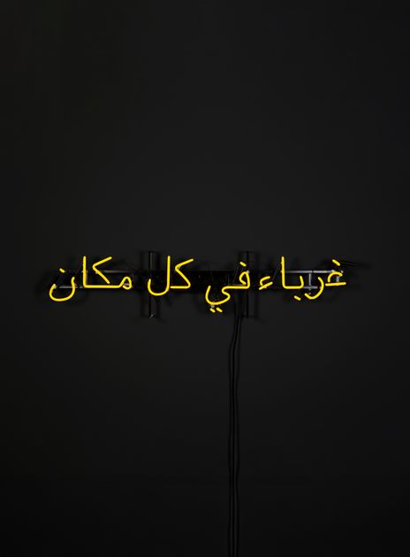 Claire Fontaine, Claire Fontaine, Foreigners Everywhere (Arabic), 2005, CFO167 | Artworks | Mennour