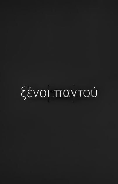 Claire Fontaine, Foreigners Everywhere (Greek), 2009, CFO155 | Artworks | Mennour by Claire Fontaine
